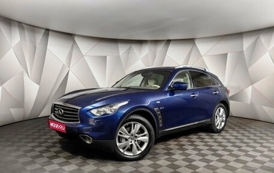 Infiniti QX70, 2015 год, 2 338 000 рублей, 1 фотография