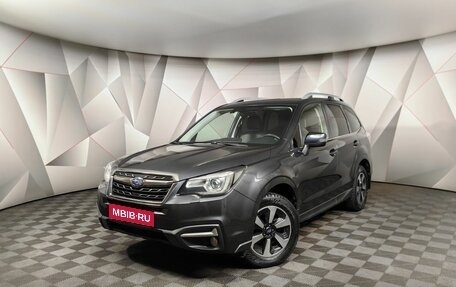 Subaru Forester, 2018 год, 2 349 000 рублей, 1 фотография