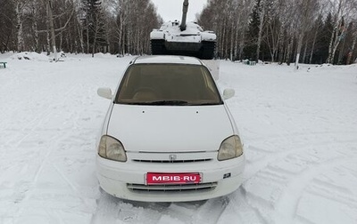 Honda Logo, 1998 год, 215 000 рублей, 1 фотография