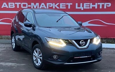 Nissan X-Trail, 2016 год, 1 850 000 рублей, 1 фотография