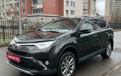 Toyota RAV4, 2016 год, 2 730 000 рублей, 1 фотография