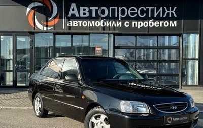 Hyundai Accent II, 2008 год, 580 000 рублей, 1 фотография