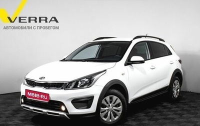 KIA Rio IV, 2019 год, 1 790 000 рублей, 1 фотография