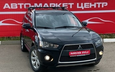 Mitsubishi Outlander III рестайлинг 3, 2011 год, 1 300 000 рублей, 1 фотография