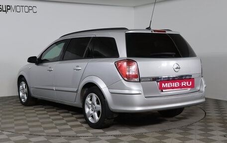 Opel Astra H, 2007 год, 549 990 рублей, 7 фотография