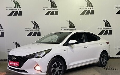 Hyundai Solaris II рестайлинг, 2022 год, 1 685 000 рублей, 1 фотография