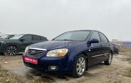 KIA Cerato I, 2007 год, 700 000 рублей, 1 фотография