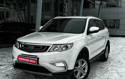 Geely Atlas I, 2020 год, 2 090 000 рублей, 1 фотография