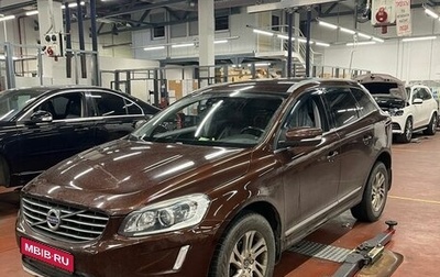 Volvo XC60 II, 2016 год, 2 700 000 рублей, 1 фотография