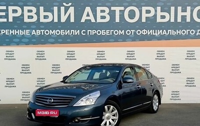 Nissan Teana, 2012 год, 1 349 000 рублей, 1 фотография