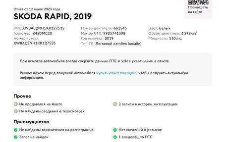 Skoda Rapid I, 2019 год, 1 725 000 рублей, 7 фотография