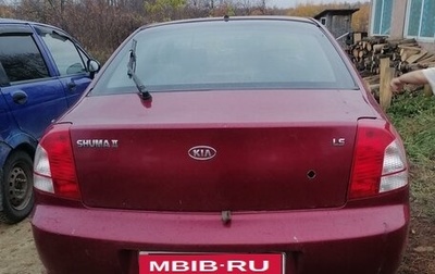 KIA Shuma II, 2004 год, 160 000 рублей, 1 фотография