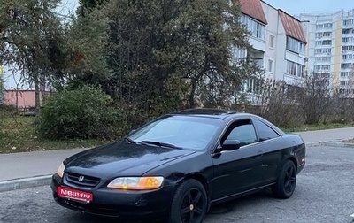 Honda Accord VII рестайлинг, 1998 год, 516 000 рублей, 1 фотография