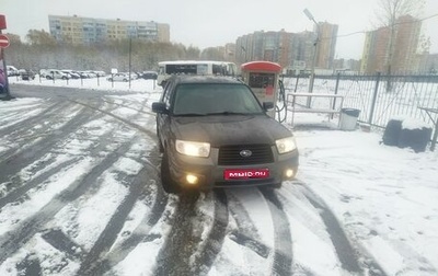 Subaru Forester, 2007 год, 930 000 рублей, 1 фотография