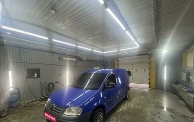 Volkswagen Caddy III рестайлинг, 2008 год, 1 050 000 рублей, 1 фотография