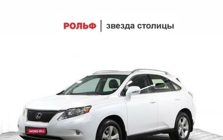 Lexus RX III, 2012 год, 2 138 000 рублей, 1 фотография