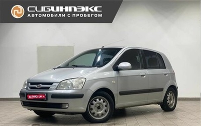 Hyundai Getz I рестайлинг, 2004 год, 429 000 рублей, 1 фотография