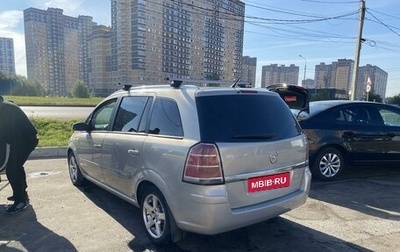 Opel Zafira B, 2007 год, 570 000 рублей, 1 фотография