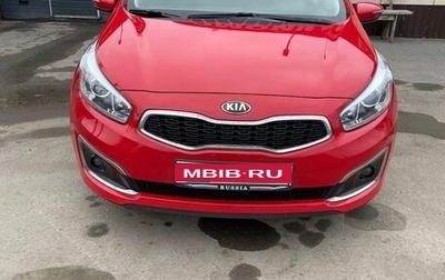 KIA cee'd III, 2017 год, 1 620 000 рублей, 1 фотография