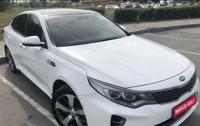 KIA Optima IV, 2017 год, 2 650 000 рублей, 1 фотография