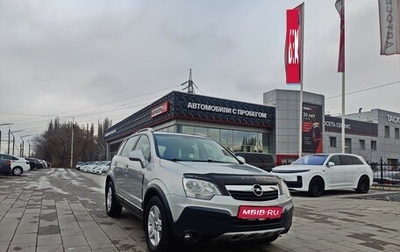 Opel Antara I, 2007 год, 845 000 рублей, 1 фотография