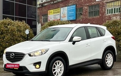 Mazda CX-5 II, 2015 год, 1 950 000 рублей, 1 фотография