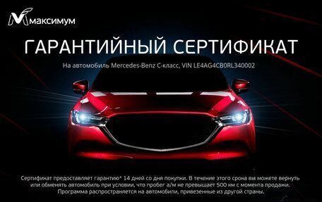 Mercedes-Benz C-Класс, 2023 год, 6 200 000 рублей, 1 фотография