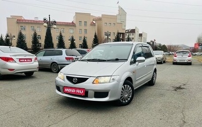 Mazda Premacy III, 2001 год, 729 999 рублей, 1 фотография