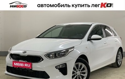 KIA cee'd III, 2018 год, 1 849 000 рублей, 1 фотография