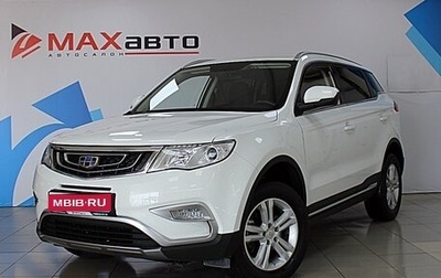 Geely Atlas I, 2018 год, 1 999 000 рублей, 1 фотография