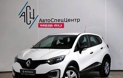 Renault Kaptur I рестайлинг, 2019 год, 1 549 000 рублей, 1 фотография