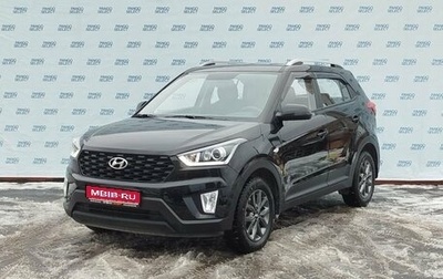 Hyundai Creta I рестайлинг, 2021 год, 2 099 000 рублей, 1 фотография