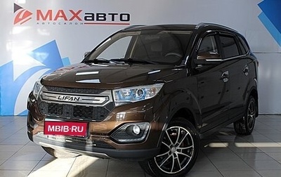 Lifan Myway, 2017 год, 1 399 000 рублей, 1 фотография