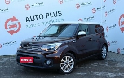 KIA Soul II рестайлинг, 2017 год, 1 859 000 рублей, 1 фотография