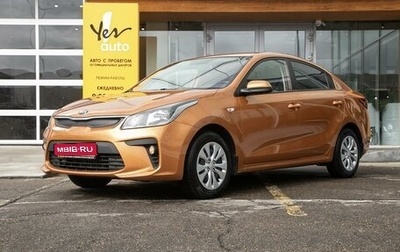 KIA Rio IV, 2017 год, 1 273 000 рублей, 1 фотография