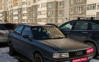 Audi 90, 1987 год, 200 000 рублей, 1 фотография