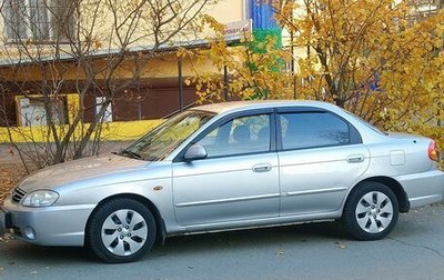 KIA Spectra II (LD), 2007 год, 495 000 рублей, 1 фотография