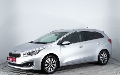 KIA cee'd III, 2016 год, 2 065 500 рублей, 1 фотография