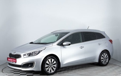 KIA cee'd III, 2016 год, 2 065 500 рублей, 1 фотография