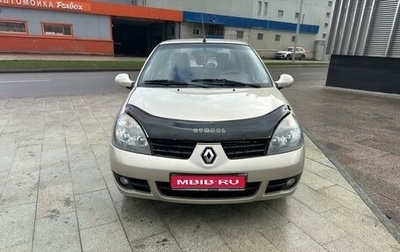 Renault Symbol I, 2006 год, 435 000 рублей, 1 фотография