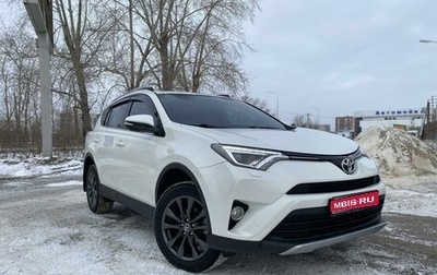 Toyota RAV4, 2016 год, 2 550 000 рублей, 1 фотография