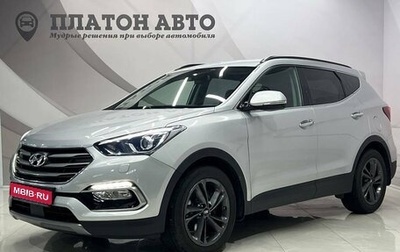 Hyundai Santa Fe III рестайлинг, 2017 год, 2 392 000 рублей, 1 фотография