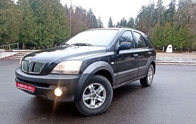 KIA Sorento IV, 2005 год, 720 000 рублей, 1 фотография