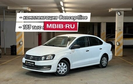 Volkswagen Polo VI (EU Market), 2019 год, 570 000 рублей, 1 фотография