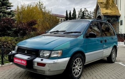 Mitsubishi RVR III рестайлинг, 1993 год, 285 000 рублей, 1 фотография