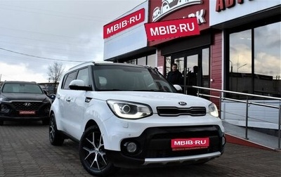 KIA Soul II рестайлинг, 2018 год, 1 789 000 рублей, 1 фотография