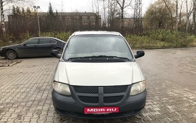 Dodge Caravan IV, 2001 год, 390 000 рублей, 1 фотография