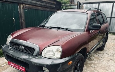 Hyundai Santa Fe III рестайлинг, 2001 год, 400 000 рублей, 1 фотография