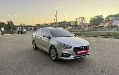 Hyundai Solaris II рестайлинг, 2018 год, 1 545 000 рублей, 1 фотография