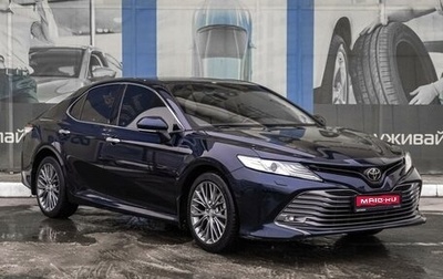 Toyota Camry, 2018 год, 2 999 000 рублей, 1 фотография